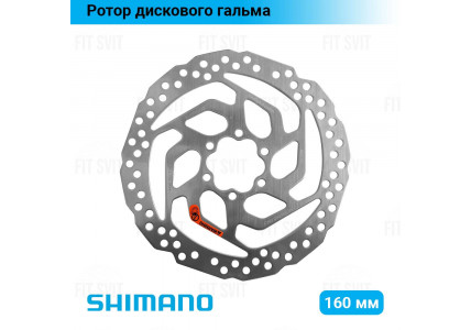 Ротор Shimano SM-RT26-S 160 mm серебристый